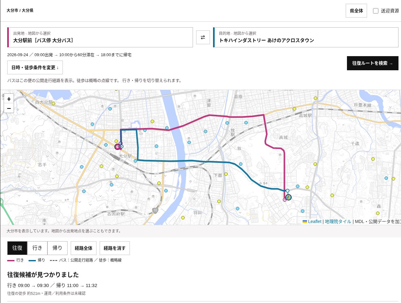 大分モビリティ・アトラス2.0の実画面。買い物先への行きと帰りの候補を地図で確認できます