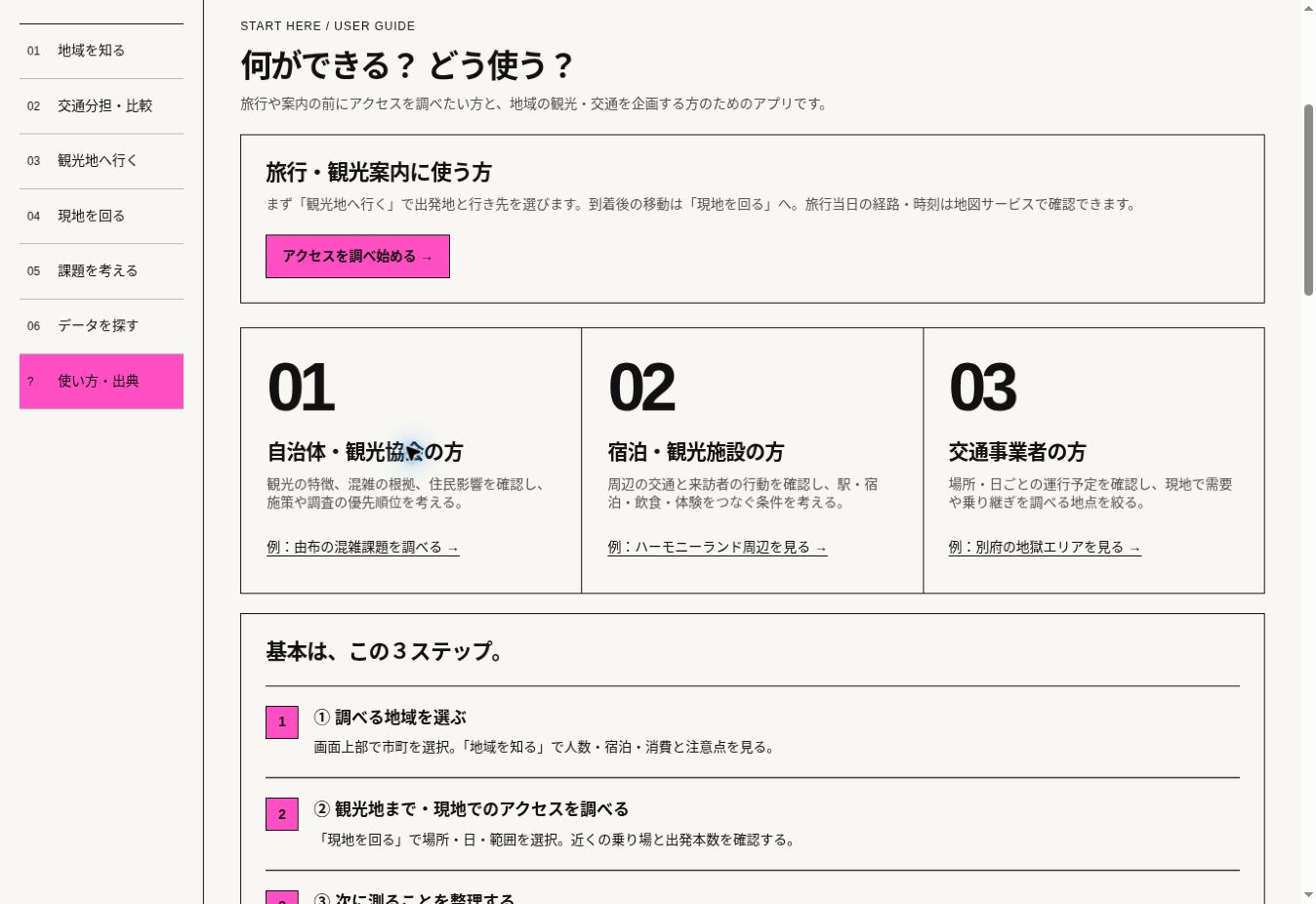 迷ったら、自分に近い例から。を操作するアプリの実画面